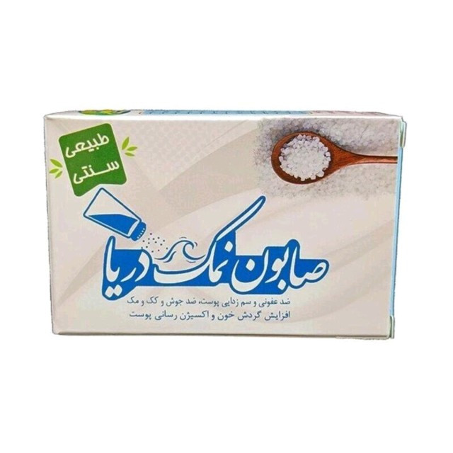 صابون نمک دریا 85 گرمی ارمغان سلامت