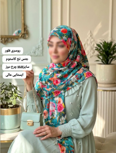 روسری نخی کاستوم اصل قواره 140