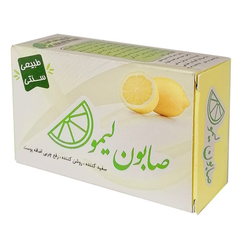 صابون لیمو گیاهی سنتی 85 گرمی